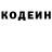 Codein напиток Lean (лин) 11.0.3.0 (QJCIDXM)