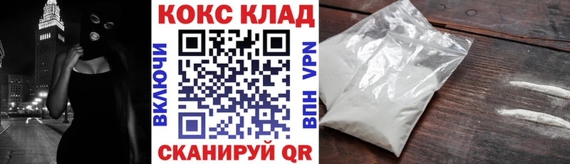 МЕГА сайт  купить наркоту  Среднеколымск  КОКАИН VHQ 
