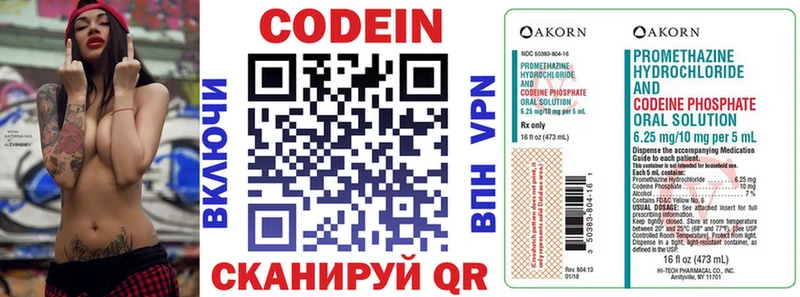 Кодеиновый сироп Lean Purple Drank  kraken ССЫЛКА  Среднеколымск 