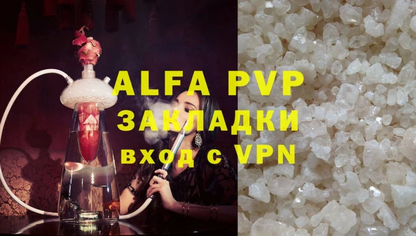 альфа пвп Арсеньев