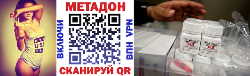 купить наркотики цена Среднеколымск МЕТАДОН белоснежный